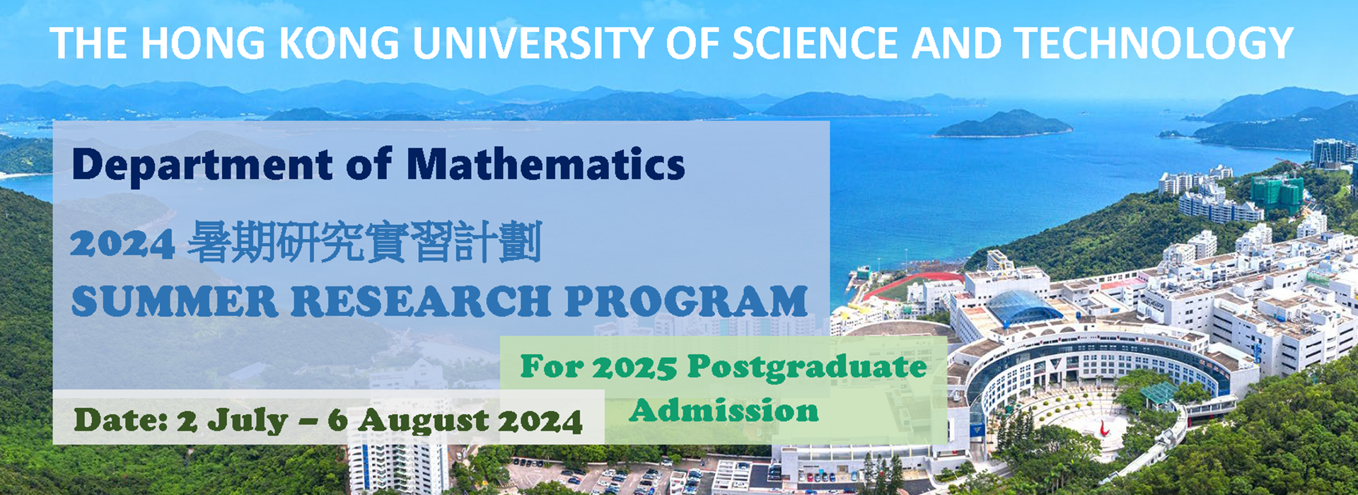 summer_research_program_2024